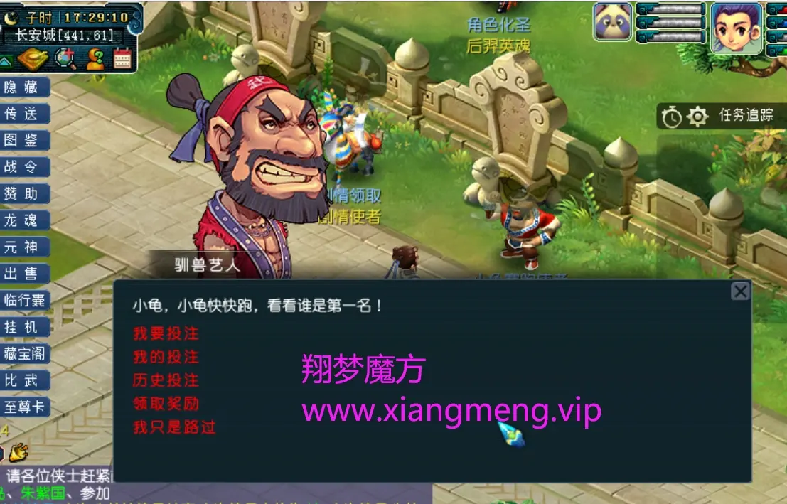 图片[14]|002|最新仿官铅笔梦幻西游带源码，奇经八脉修复带剧情，带假人摆摊，玩法丰富|墨小柠|翔梦魔方