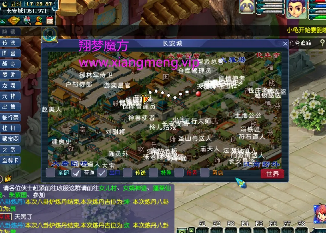 图片[15]|002|最新仿官铅笔梦幻西游带源码，奇经八脉修复带剧情，带假人摆摊，玩法丰富|墨小柠|翔梦魔方