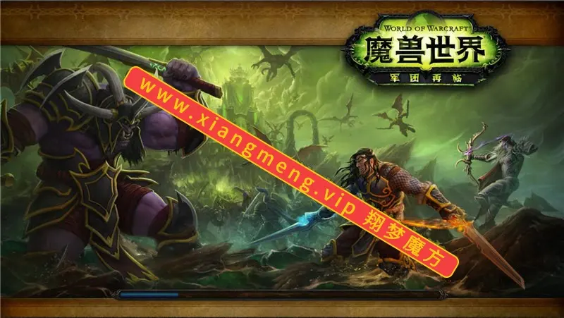 图片[1]|004|2022最新120魔兽世界单机837第六版 带GM视频教程|墨小柠|翔梦魔方