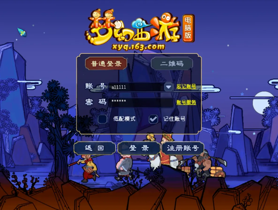 002|最新仿官铅笔梦幻西游带源码，奇经八脉修复带剧情，带假人摆摊，玩法丰富|墨小柠|翔梦魔方