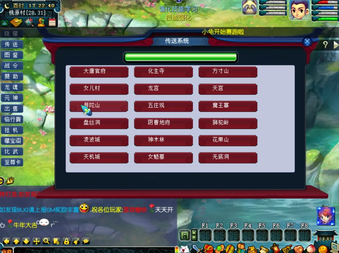 图片[4]|002|最新仿官铅笔梦幻西游带源码，奇经八脉修复带剧情，带假人摆摊，玩法丰富|墨小柠|翔梦魔方