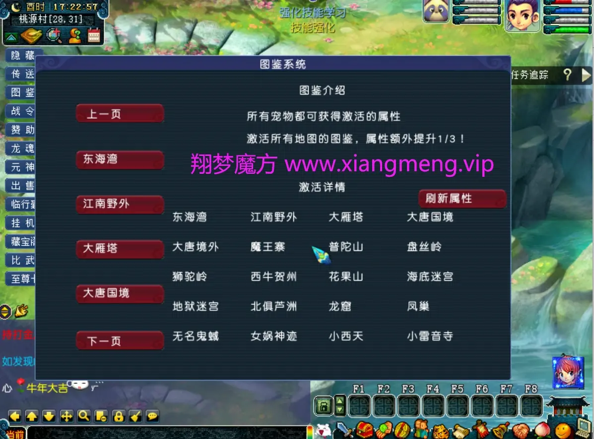 图片[5]|002|最新仿官铅笔梦幻西游带源码，奇经八脉修复带剧情，带假人摆摊，玩法丰富|墨小柠|翔梦魔方