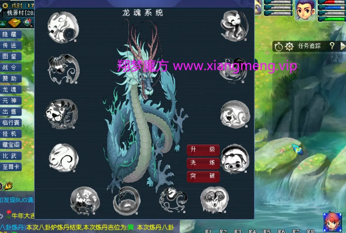 图片[7]|002|最新仿官铅笔梦幻西游带源码，奇经八脉修复带剧情，带假人摆摊，玩法丰富|墨小柠|翔梦魔方