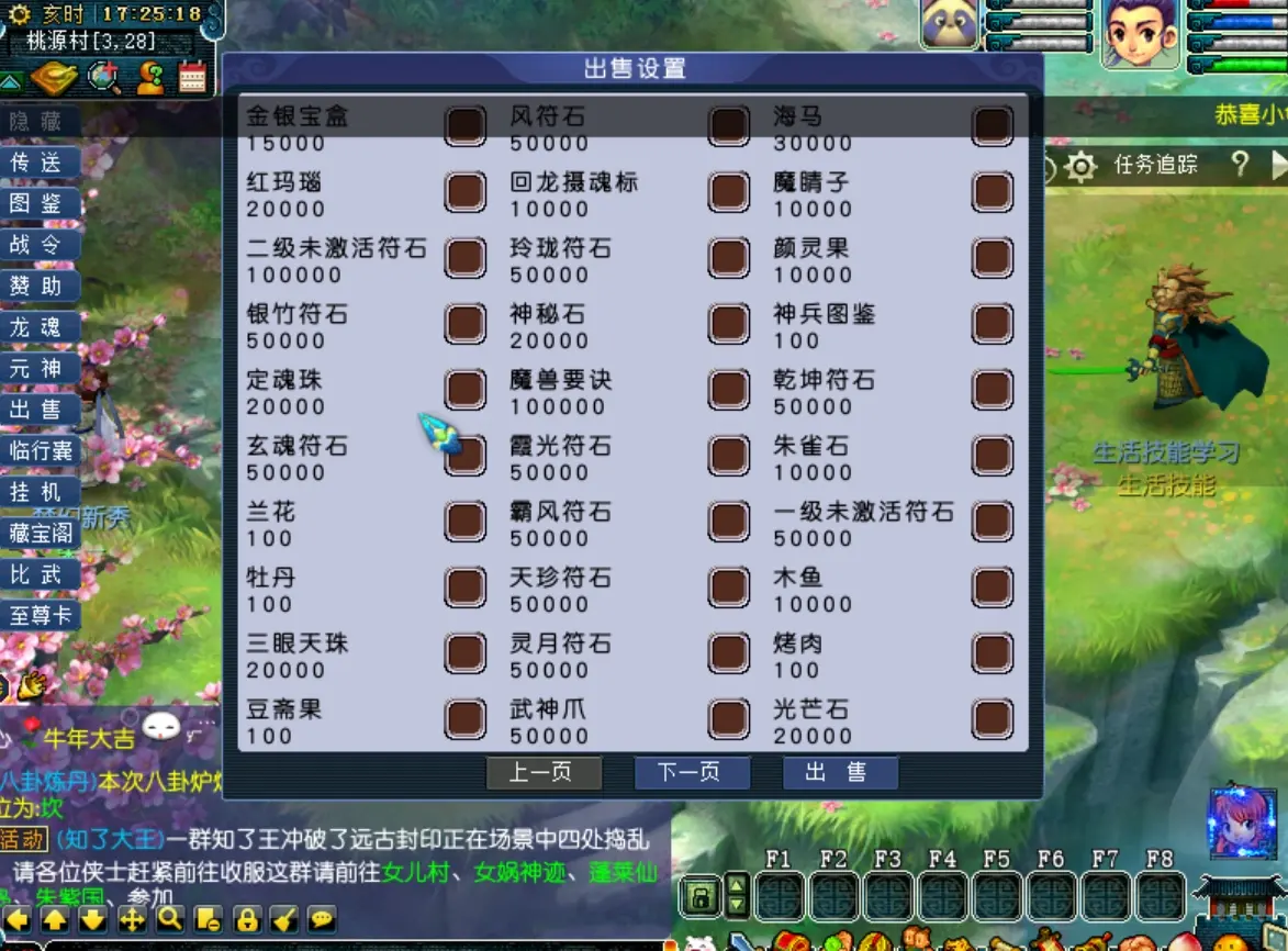 图片[8]|002|最新仿官铅笔梦幻西游带源码，奇经八脉修复带剧情，带假人摆摊，玩法丰富|墨小柠|翔梦魔方