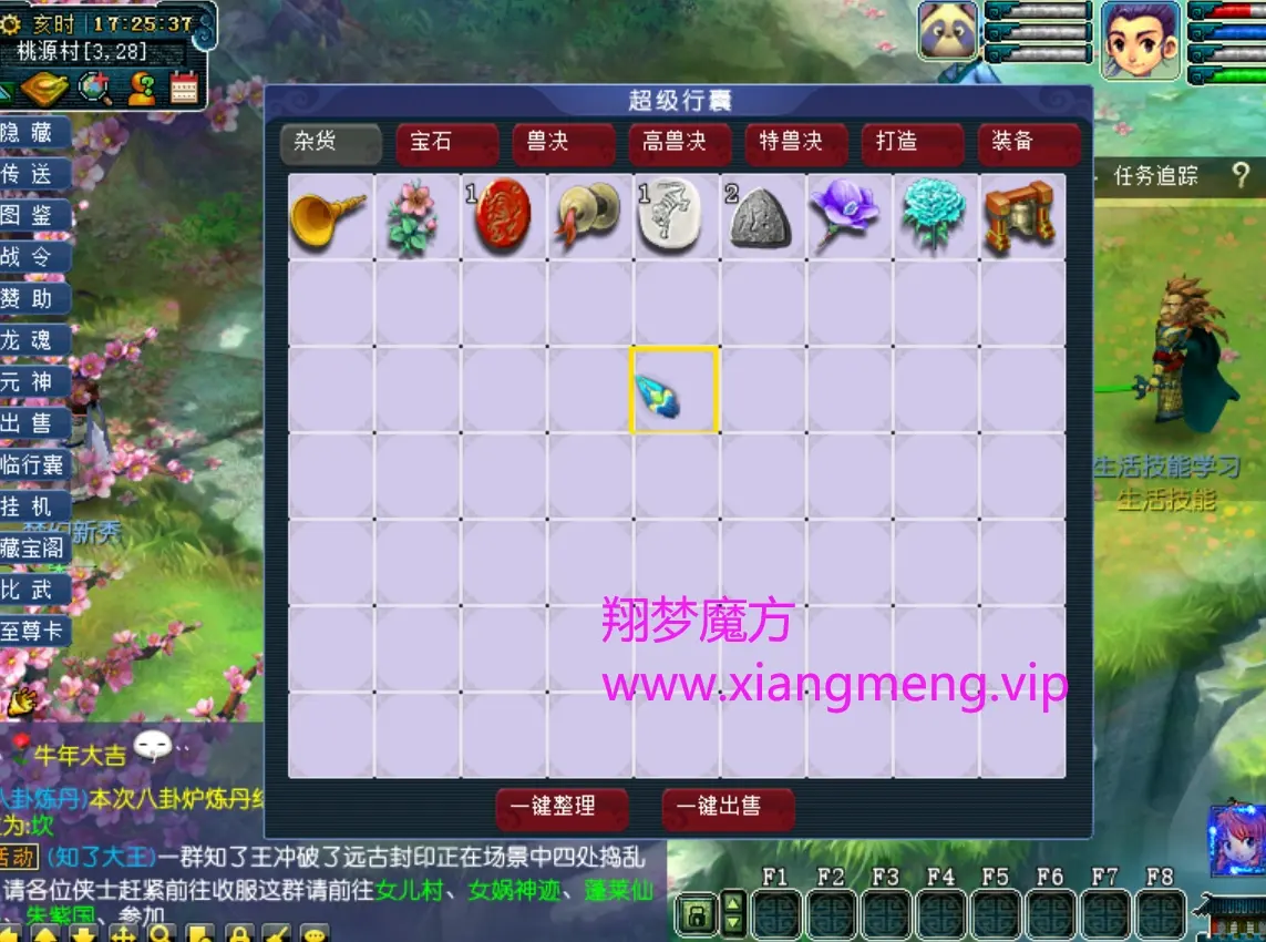 图片[9]|002|最新仿官铅笔梦幻西游带源码，奇经八脉修复带剧情，带假人摆摊，玩法丰富|墨小柠|翔梦魔方
