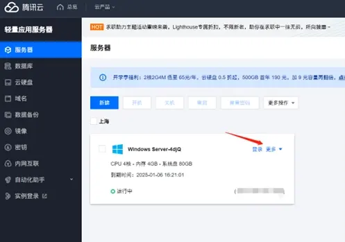 图片[4]|笑傲西游服务器搭建教程，服务器优惠购买推荐|墨小柠|翔梦魔方