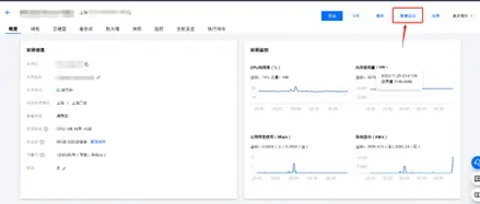 图片[8]|笑傲西游服务器搭建教程，服务器优惠购买推荐|墨小柠|翔梦魔方