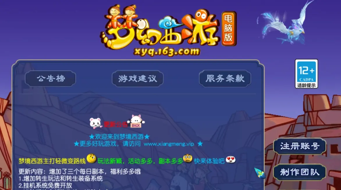 图片[1]|005|梦幻西游之梦境Ⅱ六道轮回全套源码送开服攻略|墨小柠|翔梦魔方