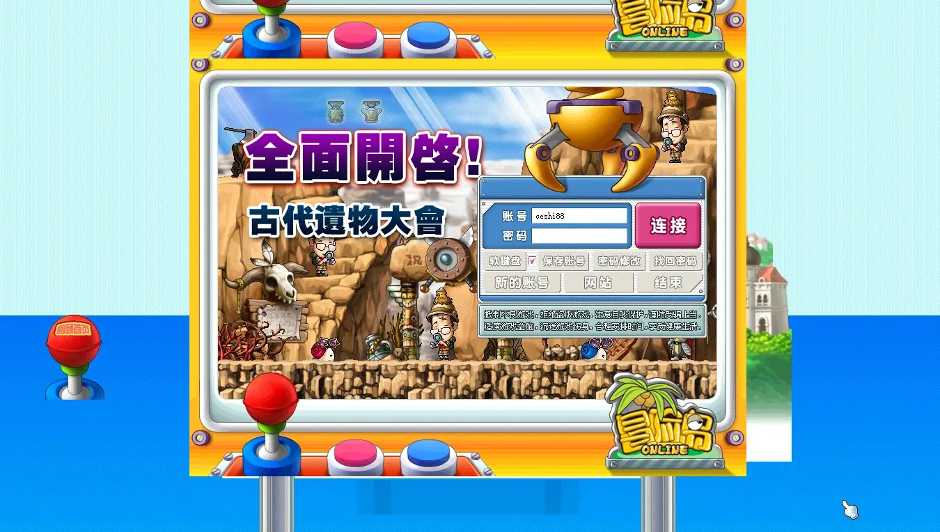 009|冒险岛079V7高清宽屏+破攻，无限制的局域网|墨小柠|翔梦魔方