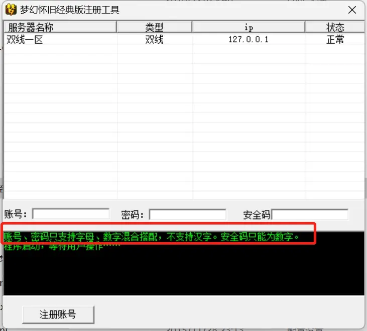图片[1]|006|梦幻西游单机版08经典怀旧(最终版）送超级GM工具可局域网外网|墨小柠|翔梦魔方