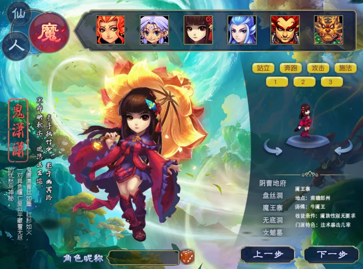图片[2]|005|梦幻西游之梦境Ⅱ六道轮回全套源码送开服攻略|墨小柠|翔梦魔方