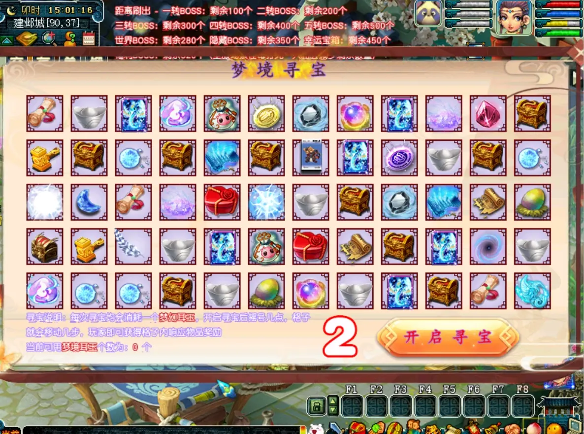 图片[13]|005|梦幻西游之梦境Ⅱ六道轮回全套源码送开服攻略|墨小柠|翔梦魔方
