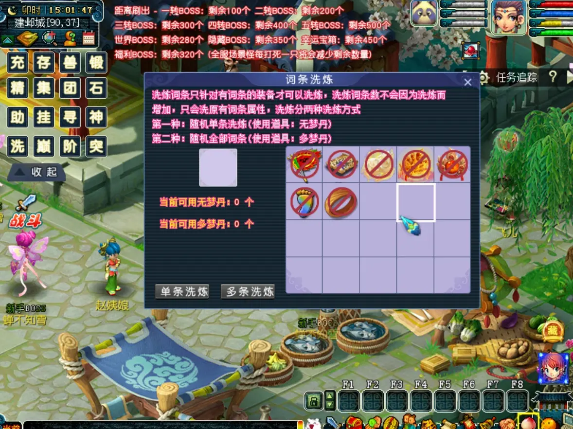 图片[15]|005|梦幻西游之梦境Ⅱ六道轮回全套源码送开服攻略|墨小柠|翔梦魔方
