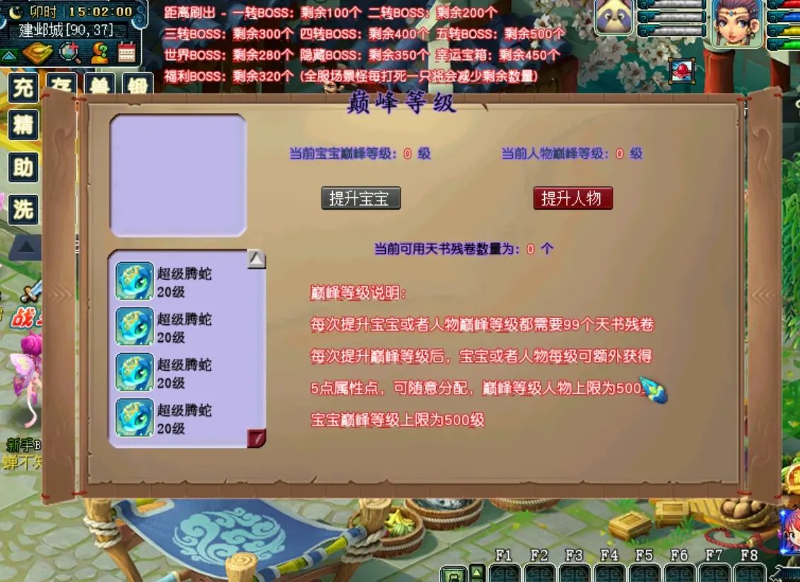 图片[16]|005|梦幻西游之梦境Ⅱ六道轮回全套源码送开服攻略|墨小柠|翔梦魔方