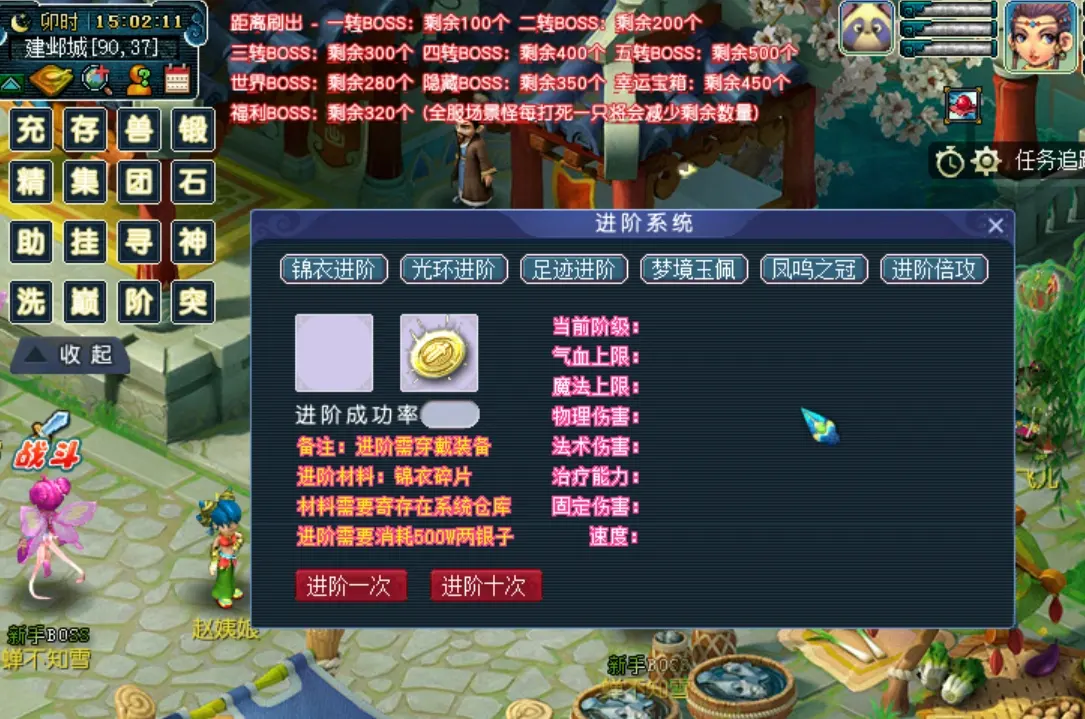 图片[17]|005|梦幻西游之梦境Ⅱ六道轮回全套源码送开服攻略|墨小柠|翔梦魔方