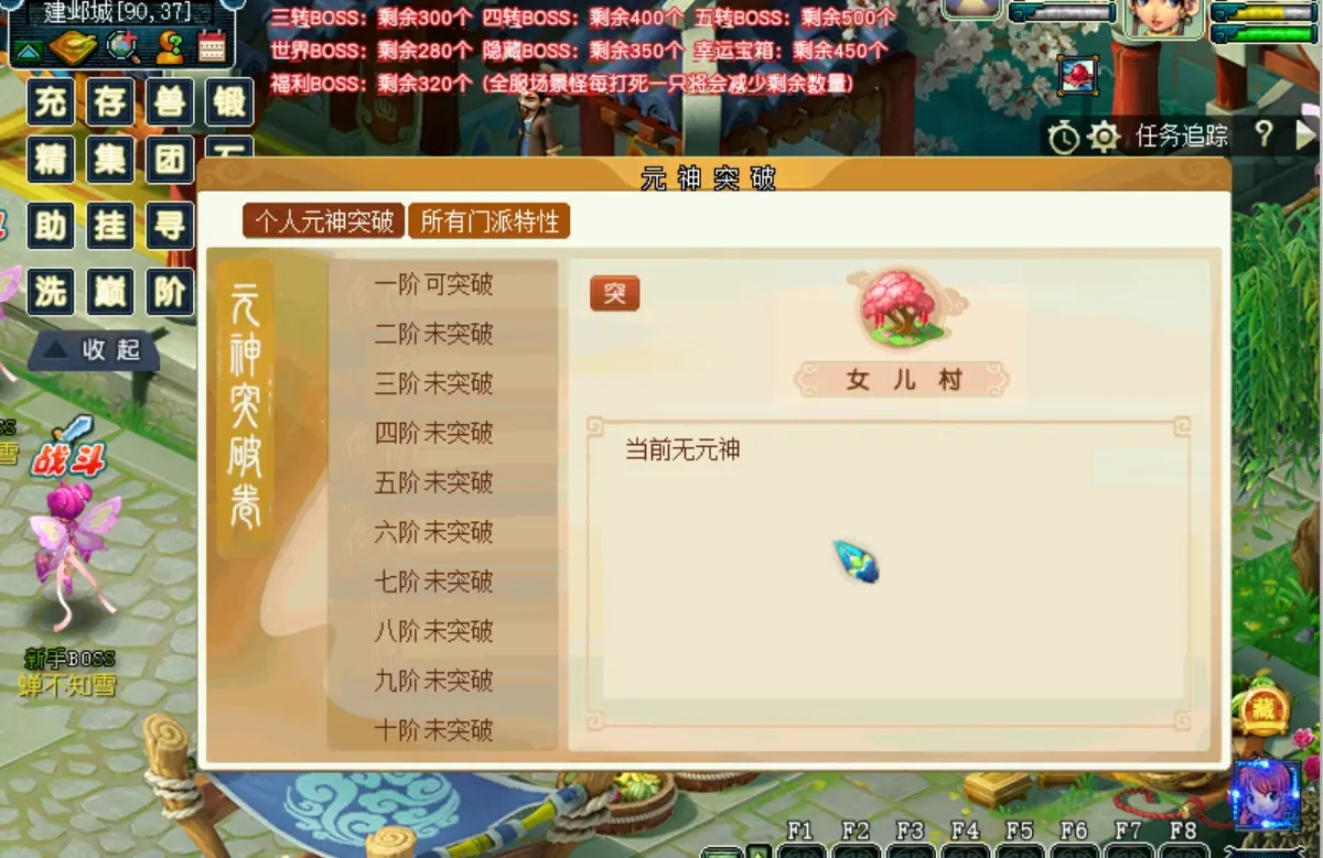 图片[18]|005|梦幻西游之梦境Ⅱ六道轮回全套源码送开服攻略|墨小柠|翔梦魔方