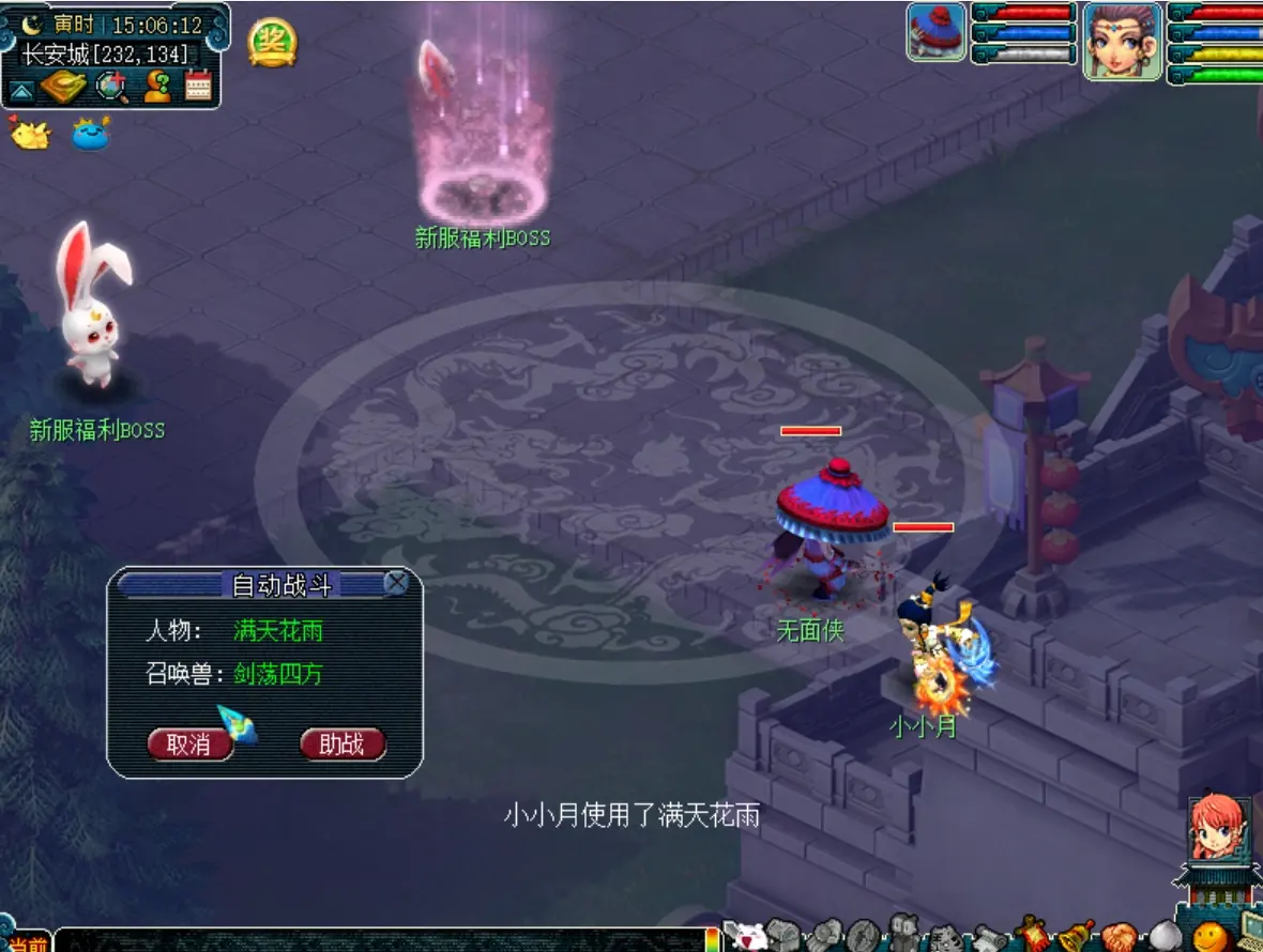 图片[4]|012|追梦梦幻西游15门派助战版18角色仿官微变平衡性好带源码及架设教程|墨小柠|翔梦魔方