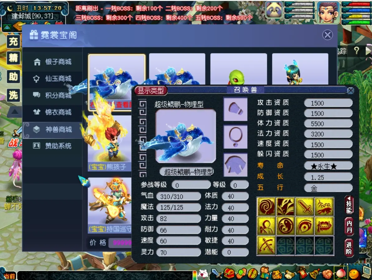 图片[4]|005|梦幻西游之梦境Ⅱ六道轮回全套源码送开服攻略|墨小柠|翔梦魔方