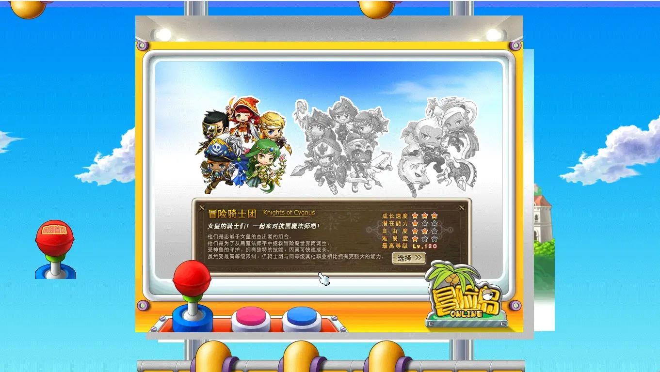 图片[4]|009|冒险岛079V7高清宽屏+破攻，无限制的局域网|墨小柠|翔梦魔方
