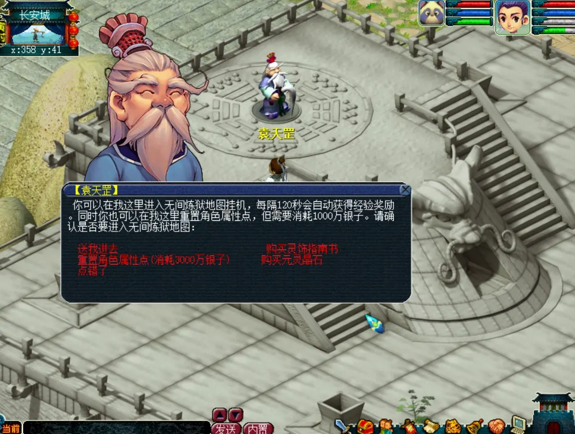 图片[5]|006|梦幻西游单机版08经典怀旧(最终版）送超级GM工具可局域网外网|墨小柠|翔梦魔方