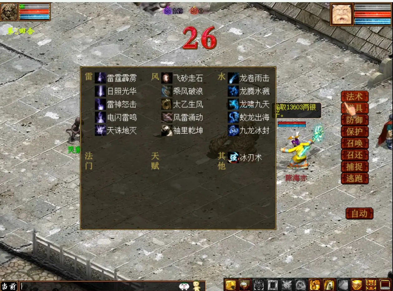 图片[5]|011|四族大话西游2 GGE版 带全套修复源码 局域网+GM工具|墨小柠|翔梦魔方
