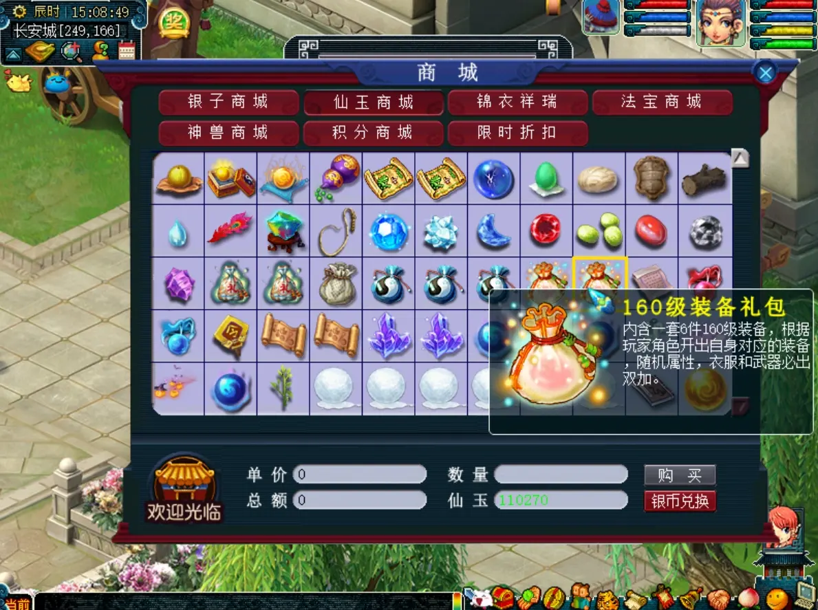 图片[8]|012|追梦梦幻西游15门派助战版18角色仿官微变平衡性好带源码及架设教程|墨小柠|翔梦魔方