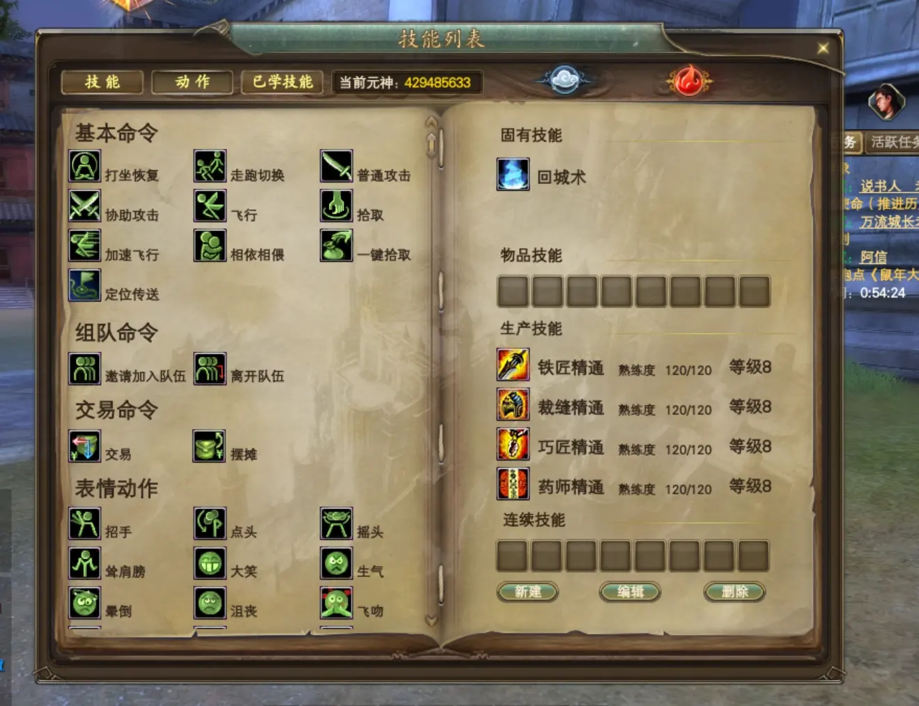 图片[8]|008|完美国际155完善版 可修改装 可局域网 带GM工具|墨小柠|翔梦魔方