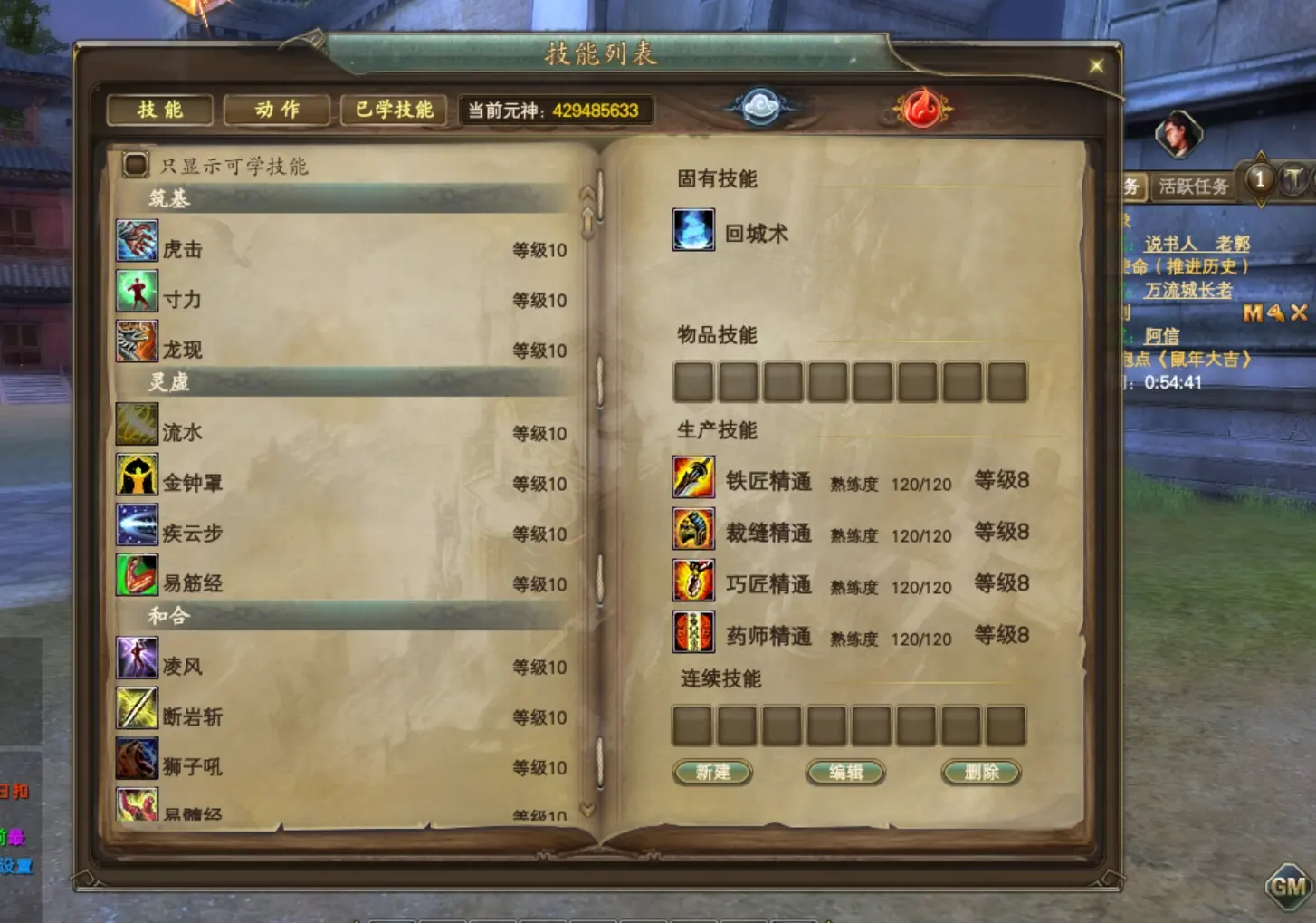 图片[7]|008|完美国际155完善版 可修改装 可局域网 带GM工具|墨小柠|翔梦魔方