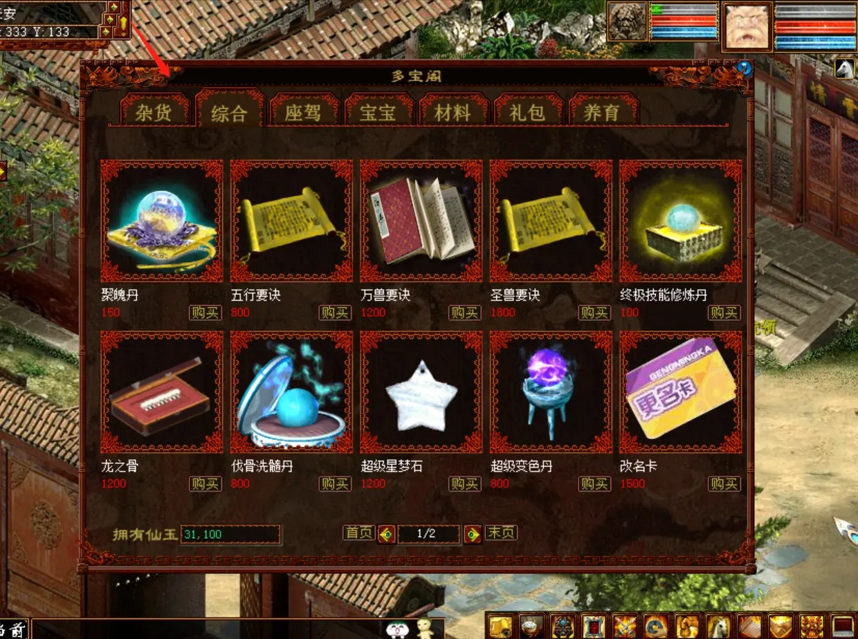 图片[8]|011|四族大话西游2 GGE版 带全套修复源码 局域网+GM工具|墨小柠|翔梦魔方