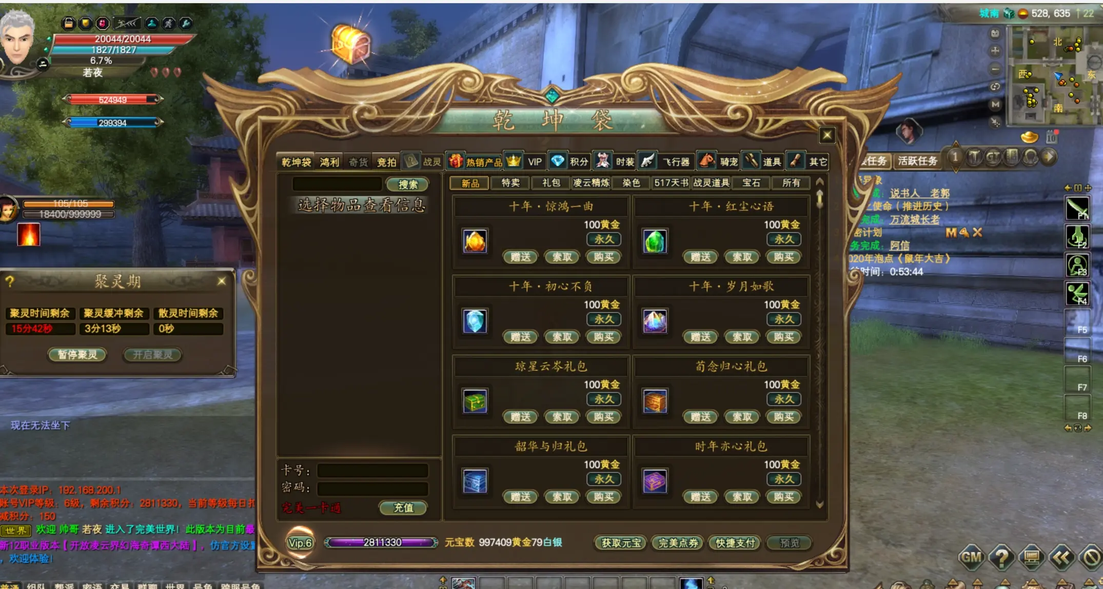 图片[9]|008|完美国际155完善版 可修改装 可局域网 带GM工具|墨小柠|翔梦魔方