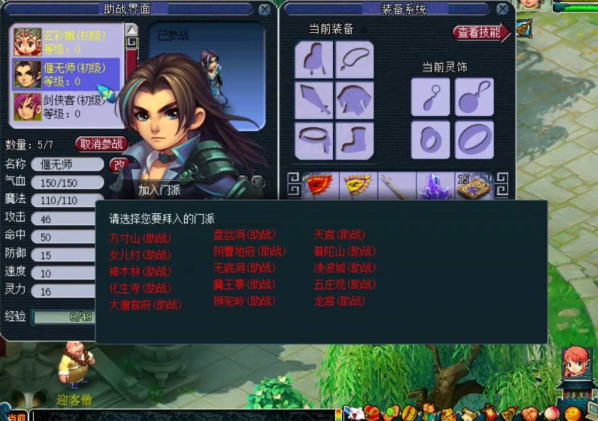 图片[10]|012|追梦梦幻西游15门派助战版18角色仿官微变平衡性好带源码及架设教程|墨小柠|翔梦魔方