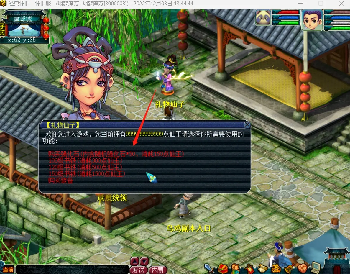 图片[12]|006|梦幻西游单机版08经典怀旧(最终版）送超级GM工具可局域网外网|墨小柠|翔梦魔方