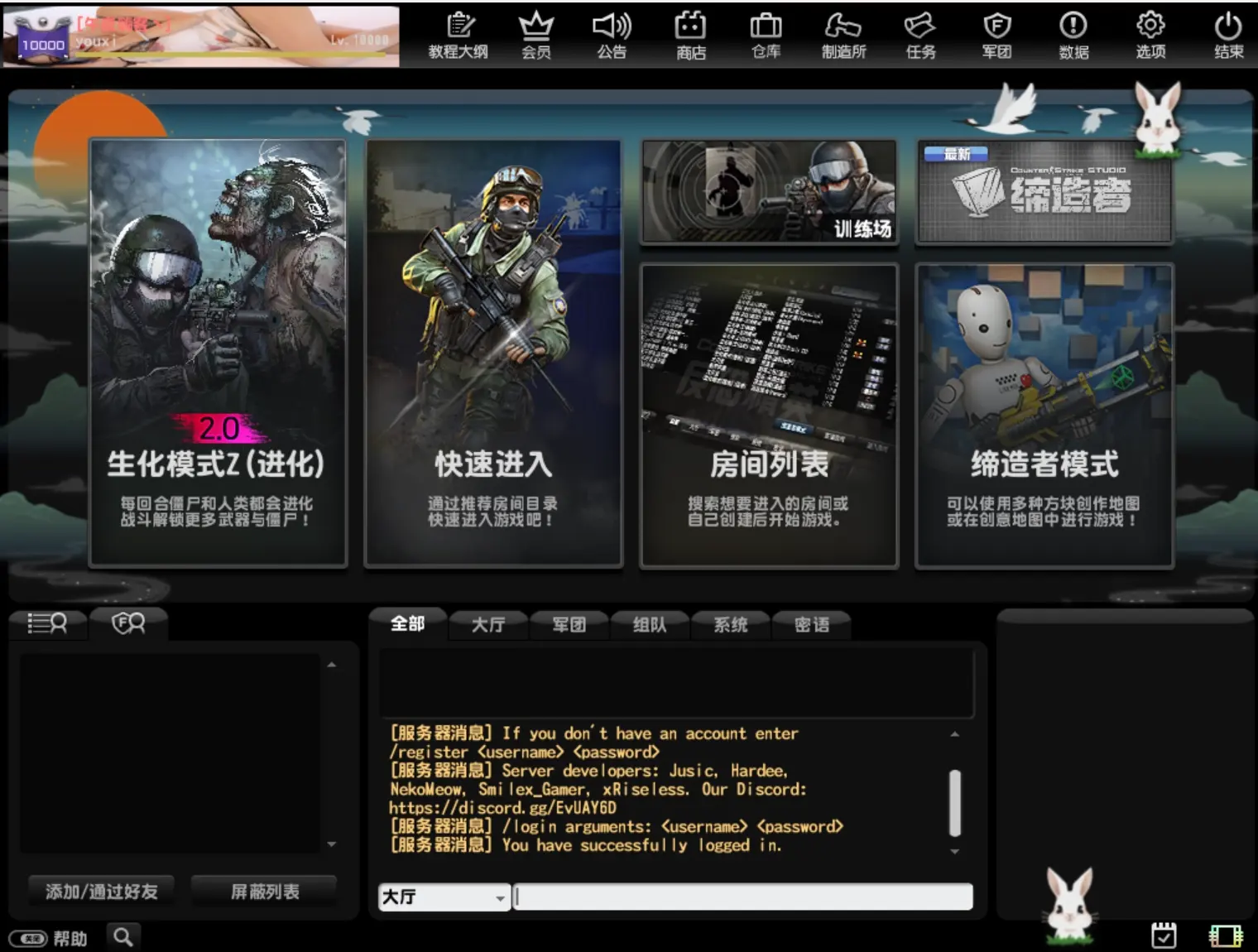 015|2023神兔版CSOL+全模式机器人+修改器-一键端简单方便-纯单机（客户端失效-去下载最新的版本）|墨小柠|翔梦魔方