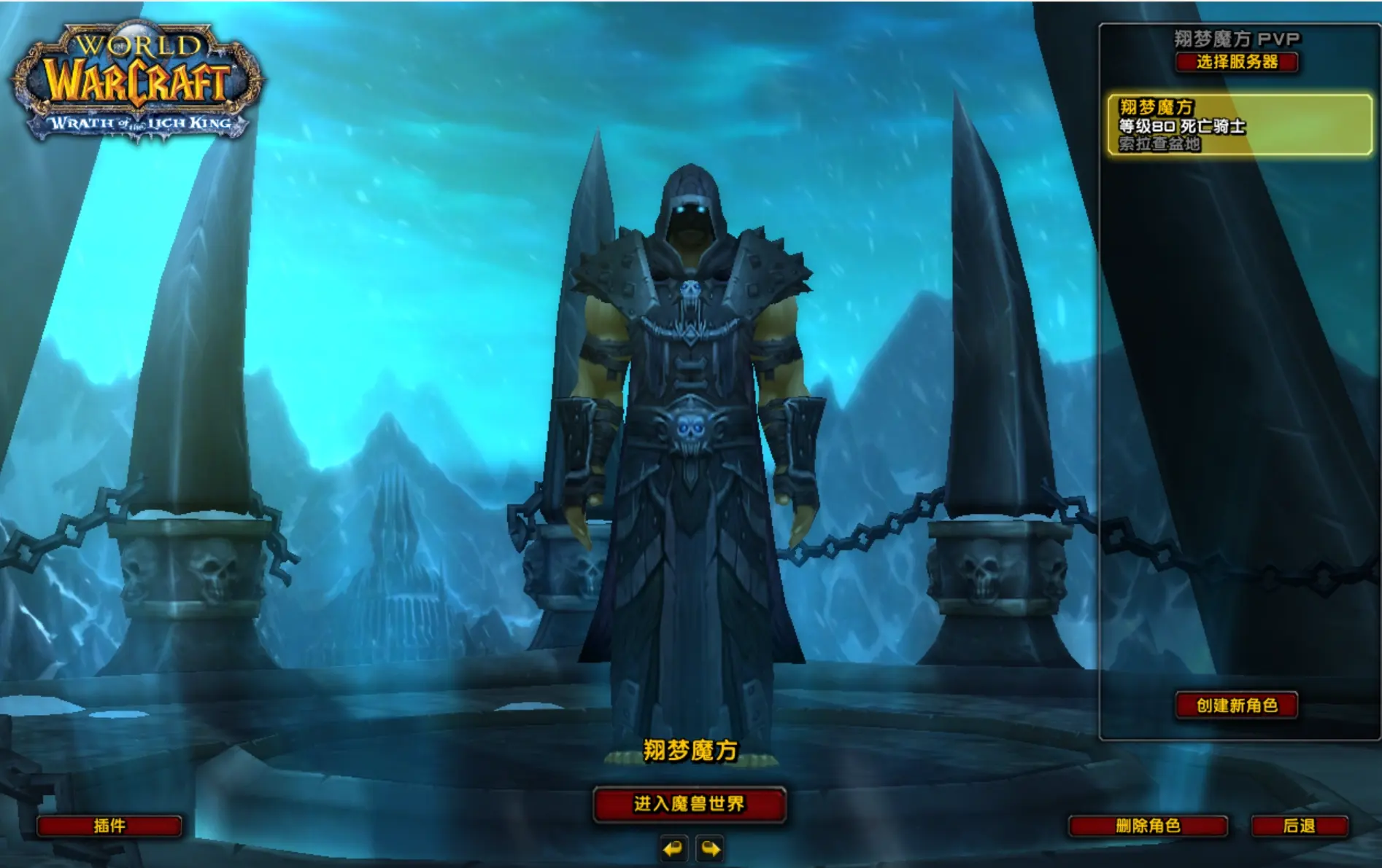 013|魔兽世界80级特色商业开服端，咖啡魔兽2完整数据+带注册网站+视频教程|墨小柠|翔梦魔方