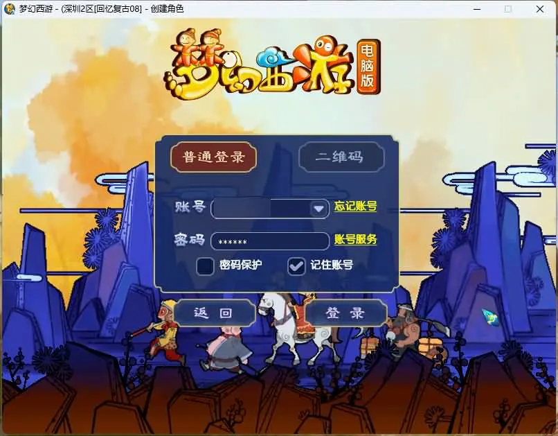 014|【梦幻西游】端游+【08怀旧复古商业完整版免授权】价值1W+原汁原味+12门派12角色+抽奖+CDK兑换+月卡每日奖励+自动抓鬼月卡+160级无级别+windows系统+详细视频架设教程|墨小柠|翔梦魔方