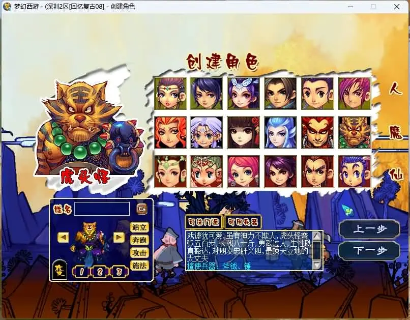 图片[3]|014|【梦幻西游】端游+【08怀旧复古商业完整版免授权】价值1W+原汁原味+12门派12角色+抽奖+CDK兑换+月卡每日奖励+自动抓鬼月卡+160级无级别+windows系统+详细视频架设教程|墨小柠|翔梦魔方