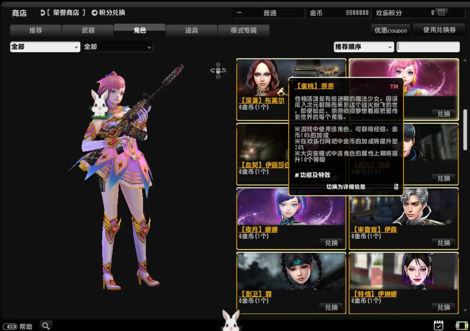 图片[5]|015|2023神兔版CSOL+全模式机器人+修改器-一键端简单方便-纯单机（客户端失效-去下载最新的版本）|墨小柠|翔梦魔方