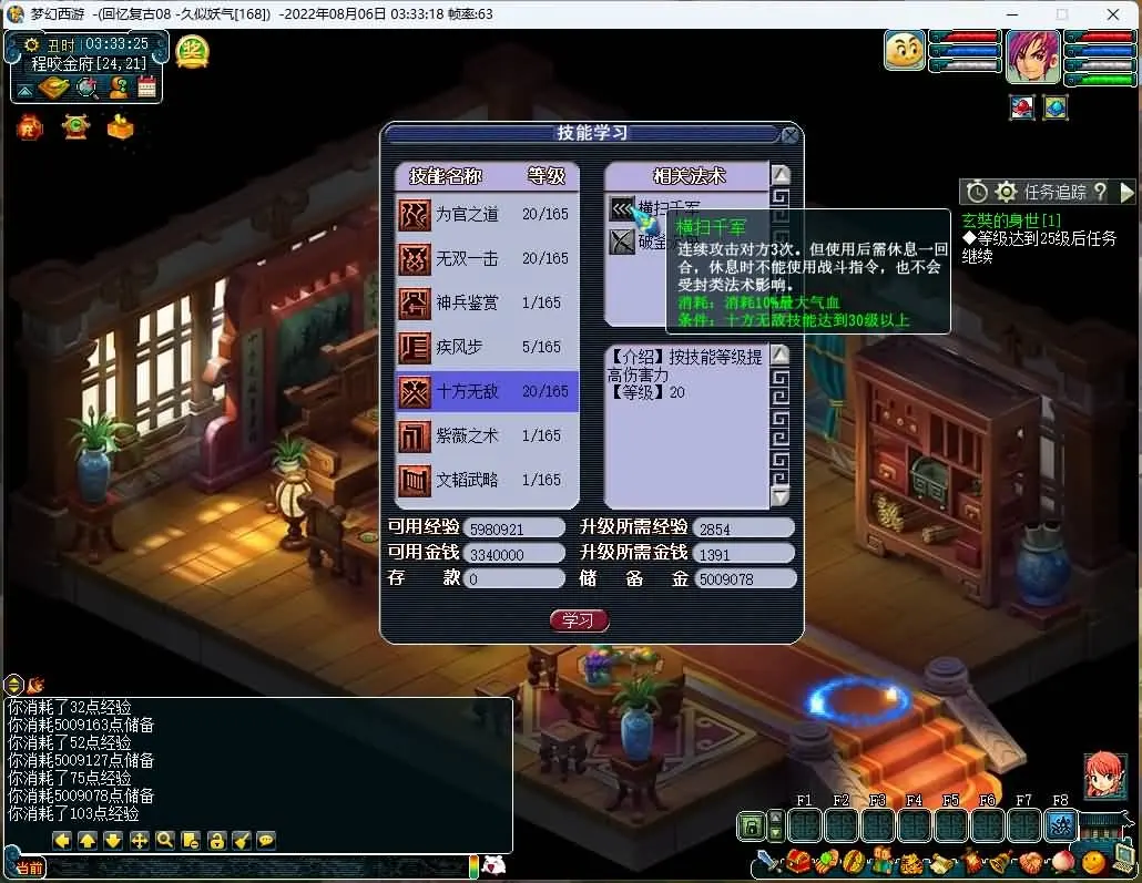 图片[4]|014|【梦幻西游】端游+【08怀旧复古商业完整版免授权】价值1W+原汁原味+12门派12角色+抽奖+CDK兑换+月卡每日奖励+自动抓鬼月卡+160级无级别+windows系统+详细视频架设教程|墨小柠|翔梦魔方