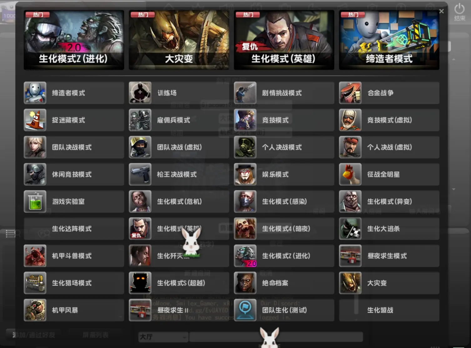 图片[6]|015|2023神兔版CSOL+全模式机器人+修改器-一键端简单方便-纯单机（客户端失效-去下载最新的版本）|墨小柠|翔梦魔方