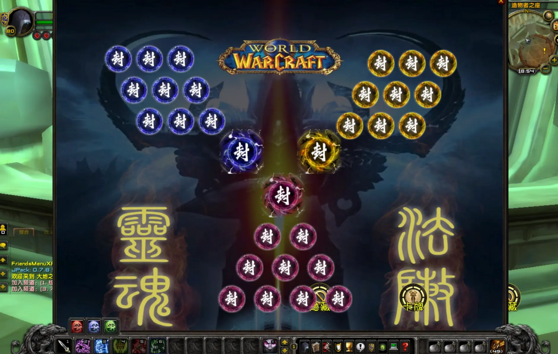 图片[5]|013|魔兽世界80级特色商业开服端，咖啡魔兽2完整数据+带注册网站+视频教程|墨小柠|翔梦魔方