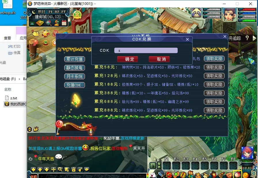 图片[1]|018|梦呓3带源码梦幻西游，渡劫化圣，带魂环、元神，灵宝系统，装备进阶系统，可局域网外网|墨小柠|翔梦魔方