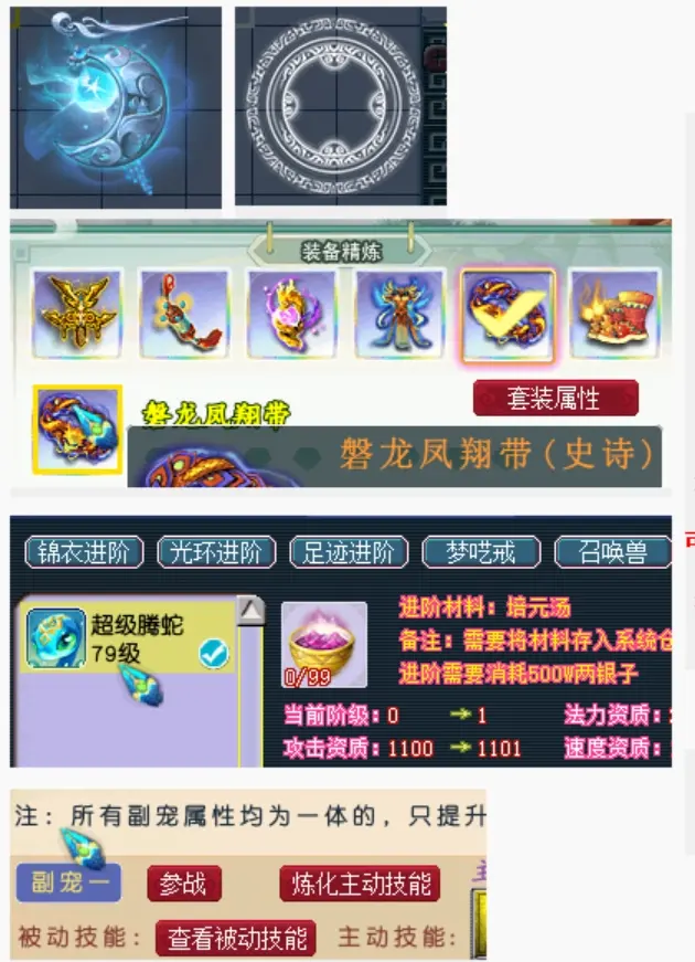 图片[2]|018|梦呓3带源码梦幻西游，渡劫化圣，带魂环、元神，灵宝系统，装备进阶系统，可局域网外网|墨小柠|翔梦魔方