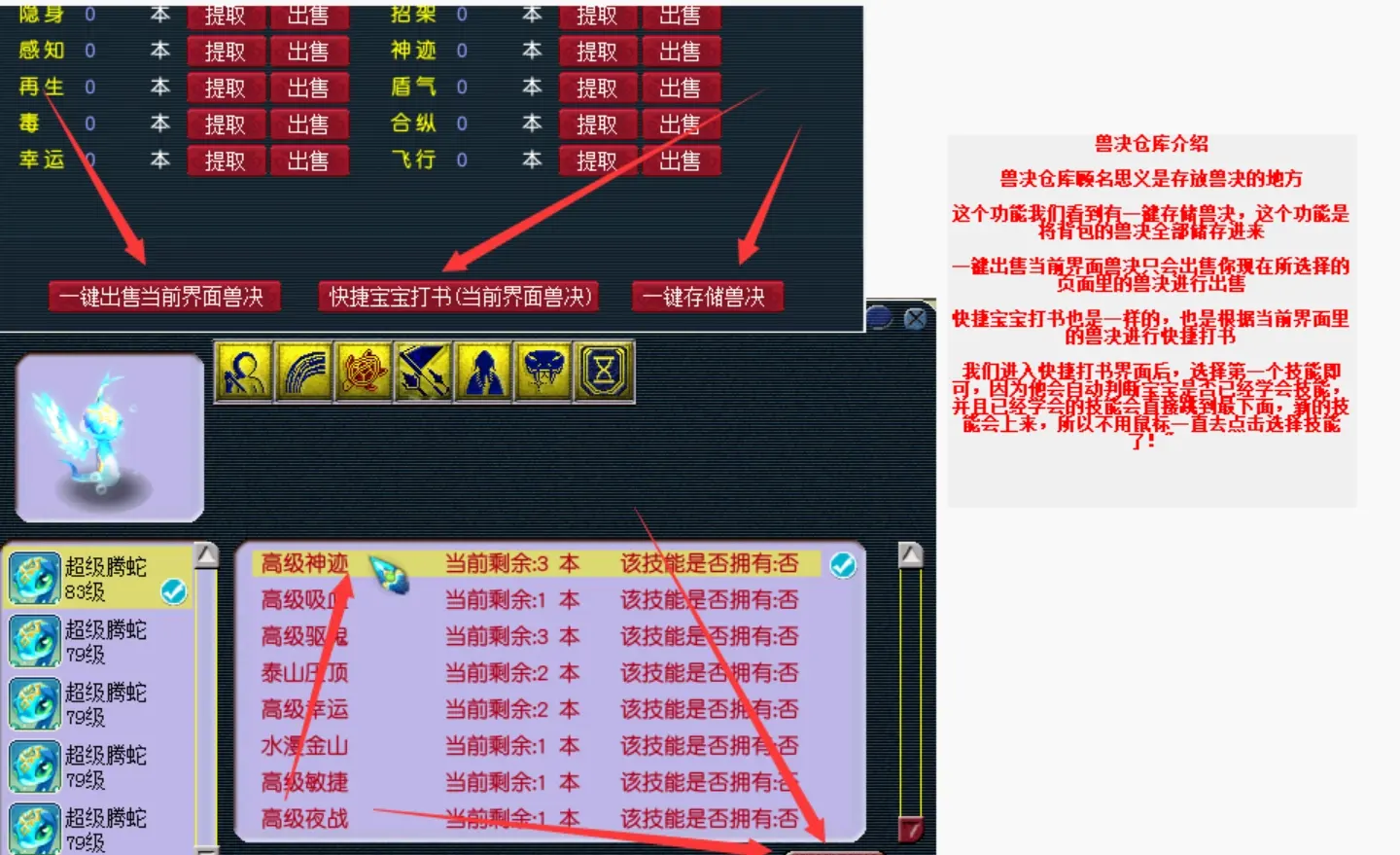图片[12]|018|梦呓3带源码梦幻西游，渡劫化圣，带魂环、元神，灵宝系统，装备进阶系统，可局域网外网|墨小柠|翔梦魔方