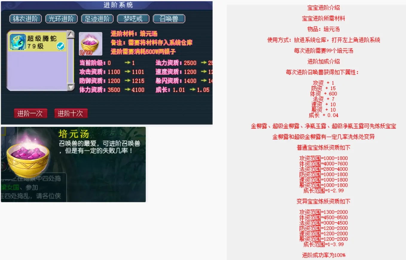 图片[13]|018|梦呓3带源码梦幻西游，渡劫化圣，带魂环、元神，灵宝系统，装备进阶系统，可局域网外网|墨小柠|翔梦魔方