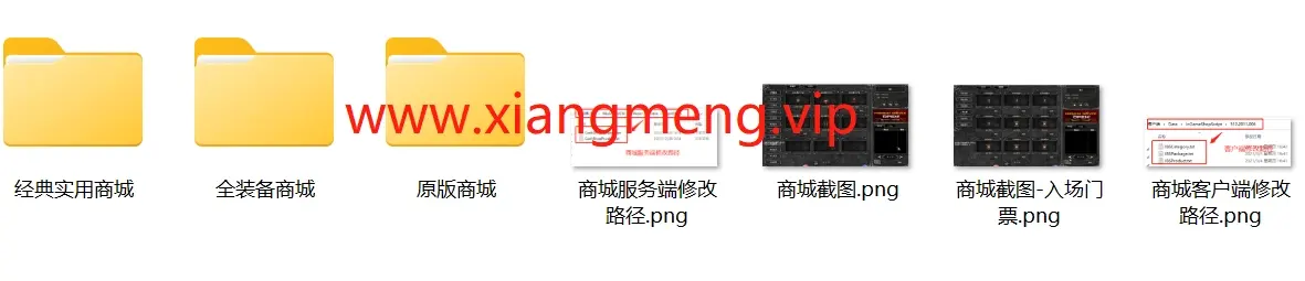 图片[2]|019|奇迹修改教程（包含SQL基础，搭建架设，商城，掉落，商人商店，刷怪，经验倍率等设置）|墨小柠|翔梦魔方