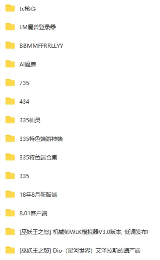 图片[3]|020|魔兽世界单机合集 包含几十个版本 会员专享|墨小柠|翔梦魔方