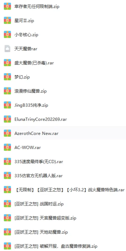 图片[2]|020|魔兽世界单机合集 包含几十个版本 会员专享|墨小柠|翔梦魔方