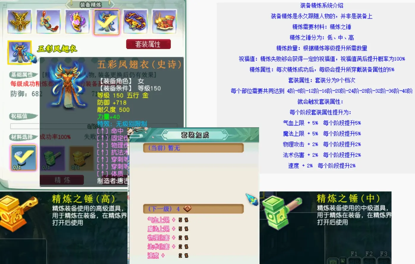图片[6]|018|梦呓3带源码梦幻西游，渡劫化圣，带魂环、元神，灵宝系统，装备进阶系统，可局域网外网|墨小柠|翔梦魔方