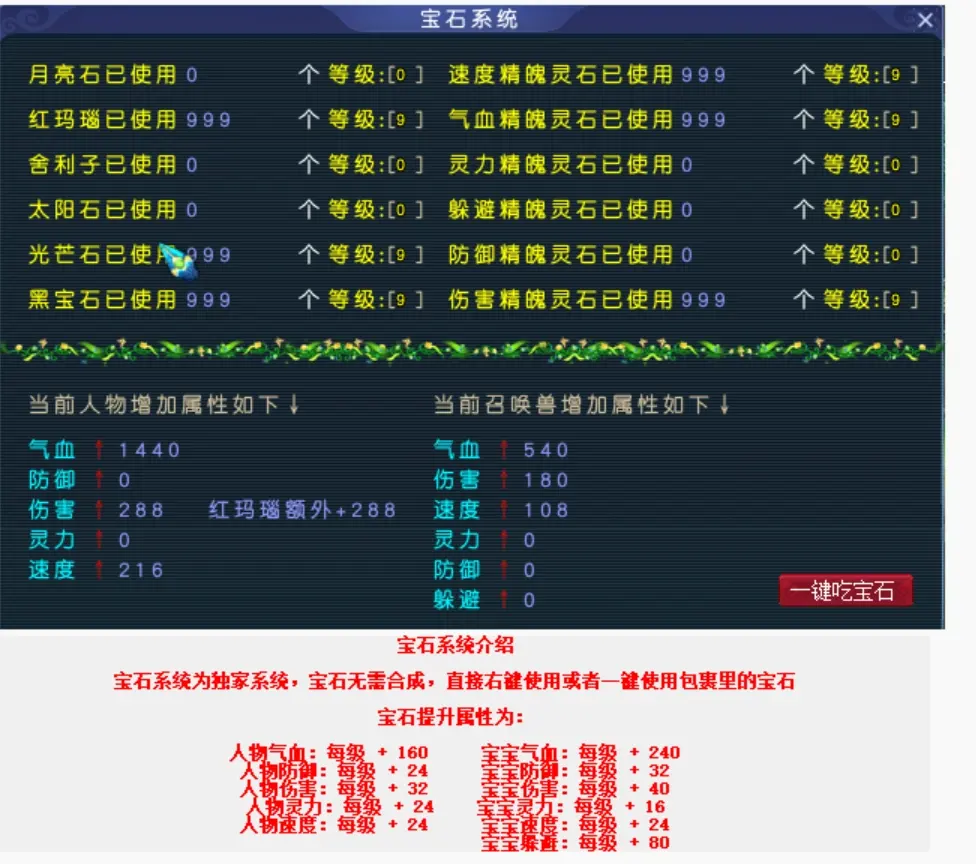 图片[10]|018|梦呓3带源码梦幻西游，渡劫化圣，带魂环、元神，灵宝系统，装备进阶系统，可局域网外网|墨小柠|翔梦魔方