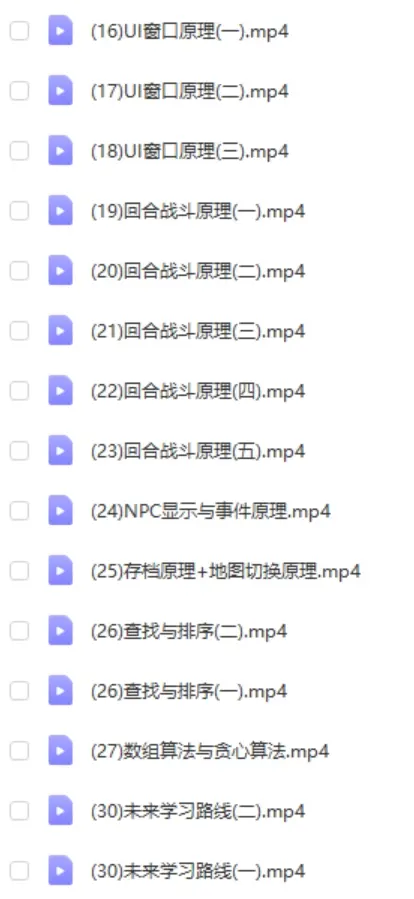 图片[2]|000|梦幻源码lua语言初级教程分享-会员专属|墨小柠|翔梦魔方